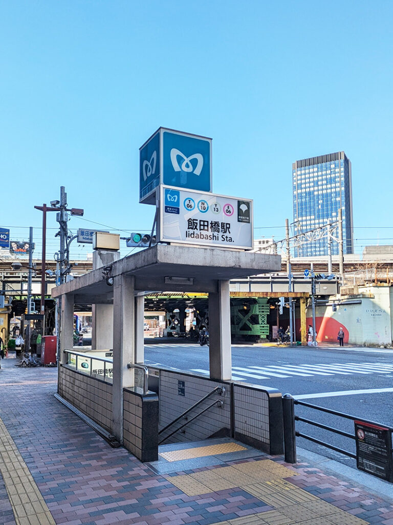 飯田橋駅A4出入口